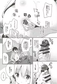 (C92) [Cocoa Holic (Yuizaki Kazuya)] Sagiri Holic xxx (Eromanga Sensei)