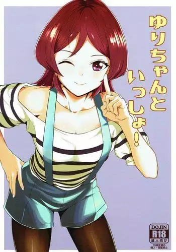 大きくて怖いけどこの身体で受け止めたい