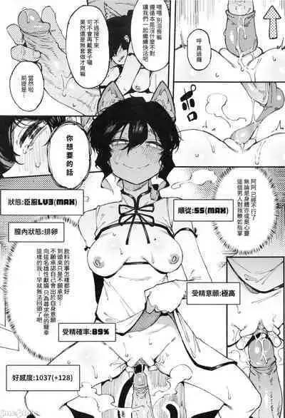 [捕食少女(鴉醬)] 乳酸少女 I+II [無修正]