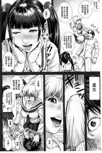 [Oobanburumai] Messiah Chinko | 救世主大肉棒 [Chinese]