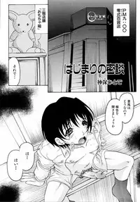 Ryouki First Chapter: Zeroshiki Department Store