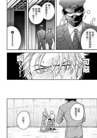[Sakishita Senmu] Haga-kun wa Kamaretai | 羽贺君想要被咬 Ch. 1-6+番外 [Chinese] [拾荒者汉化组] [Digital]