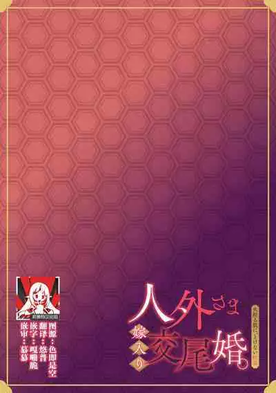 muma ni i ka sa rete iyasareru!! | 和梦魔的缓解压力H效果拔群!!