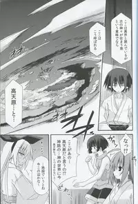 (C84) [Kinoko no Kakushi Heya (Suika)] Freeze hyouketsu no miko - ikai fuu ryuu-ki - ten -