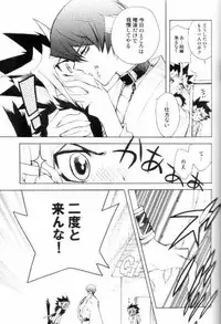 (CCTokyo106) [Rapan (Himuro Shizuku)] Shirohebisan to Kuronekokun 2 | White Snake & Black Cat 2 - Seasons of Change. (Yu-Gi-Oh!)