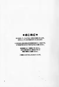 (C80) [Niratama (Sekihara Umina, Chinhou)] Hibiki to Kanade to Tsunagaritai! (Suite PreCure)