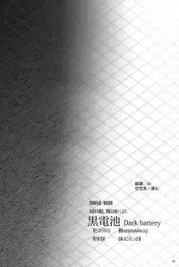 (COMIC1☆9) [Dark battery (Myouga)] Kishi-Ou to Manabiya no Ori (Fate/stay night) [Chinese] [空気系☆漢化]