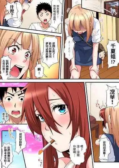 Gal Mama to Pakopako SEX ~ Hitozuma no Chouzetsu Tech ni Majiiki Zecchou! | 與辣妹媽媽淫猥啪啪SEX～人妻的性愛技巧讓人爽翻天！ Ch. 1-23