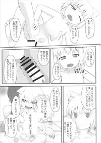 (Kouroumu 12) [Trick-Color (Kirii Nao)] Wanko ga Boku no Goshujin-sama!? (Touhou Project)
