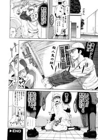 COMIC Himedorobow 2008-04