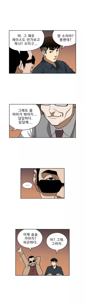 Bettingman Ch.1-19