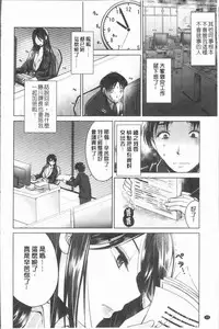 [Usubeni Sakurako] Ashi Fetish | 美腿痴狂迷戀 [Chinese]