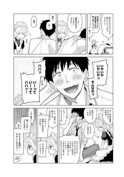 [Shiina] Noraneko Shoujo to no Kurashikata Ch. 1-31
