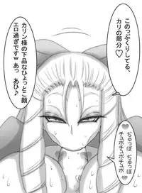 [Kotatsu Guild] StZero Kanzuki Karin Ojousama Ase Feti-kei Panty Okazu Hon (Street Fighter)