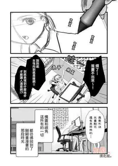 [Meyto] Kōhī ōji to nemuri hime - Sweeten -｜咖啡王子和睡美人-Sweeten-[中文] [橄榄汉化组]