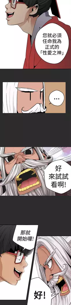 女神狩猎 第1~40話 中文 Rsiky