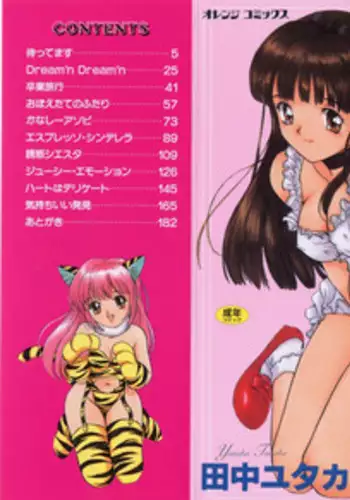 高飛車上司に憑依（个人翻译）