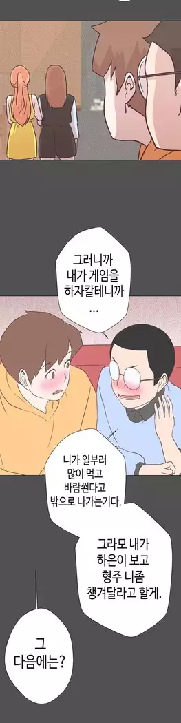 Love Navigator Ch.1-16