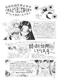 (C50) [MELT-DOWN (Various)] Berceur (Jigoku Sensei Nube, Dirty Pair Flash, Neon Genesis Evangelion)