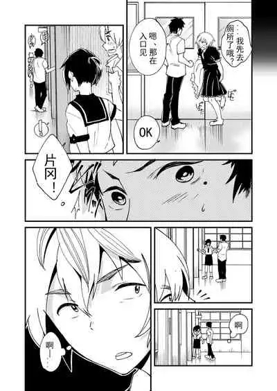 [Eichi Jijou (Takamiya)] Emaru-kun ga Ienai Koto 惠丸君不能说的事 [Chinese] [Fwilling个人汉化] [Digital]