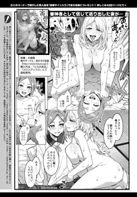COMIC Anthurium 2017-03 [Digital]