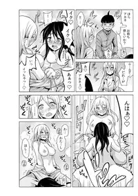 タイムストッぴゅ! ～時間を止めてリア充ハメハメ～(4)