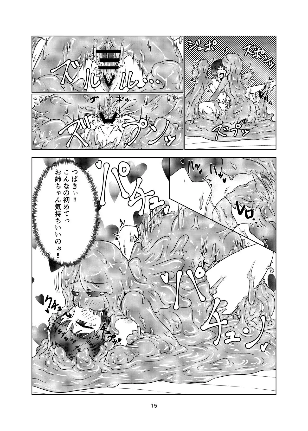 Watashi no ane wa slime musume 2-nichi me