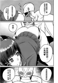 (Futaket 14) [Nisin Sansin (Nisin)] Tsuki ga Kirei desu ne. (Mito Tsukino) [Chinese] [沒有漢化]