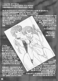 (C73) [Libido (Omoutubo)] SONICxxx (Sonic Soldier Borgman)