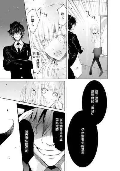 [Narusawa Kio] Mottomo Yasashii Koroshikata - The most gentle how to kill. | 最溫柔的殺人方法 1-2 [Chinese] [莉赛特汉化组]