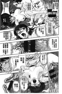 [Sagami Yoshitsune] Seitaishi Sakura-sensei | 整性體師小櫻師傅 [Chinese]