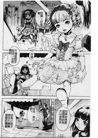 [Uran] Shoujo no Shizuku [Chinese]