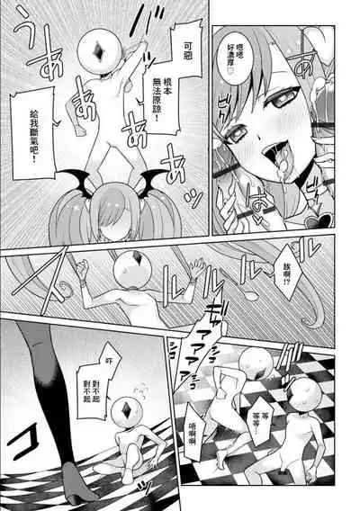 [Kageyama Kuroto] Yumekawa Mahou Shoujo Yumerun Ch. 4 [Chinese] [未名漢化組] [Digital]