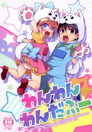 [MIRAGE CAT (Suika Soda)] FuyuComi no Muhai no (Gintama) [Digital]