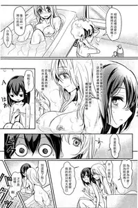 [Mytyl] Dekoboko Joshi ~Zenpen~ (L -Ladies & Girls Love- 03) [Chinese] [片羽汉化组]