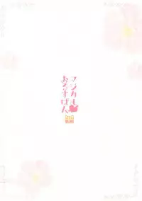 (SC2015 Autumn) [Watakubi (Sasai Saji)] Magical Orusuban (Gochuumon wa Usagi desu ka?)