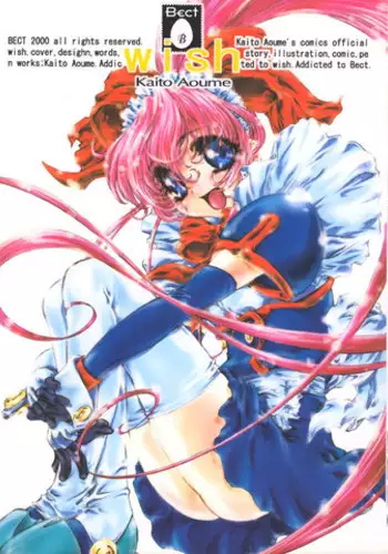 [BECT (Aoume Kaito)] FLOW (Chobits, Sakura Taisen)