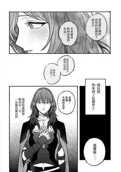 13-Banme no ορκίζομαι | 第13個誓言