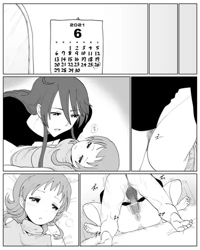 [いおら] がくぐみぼかまんR5