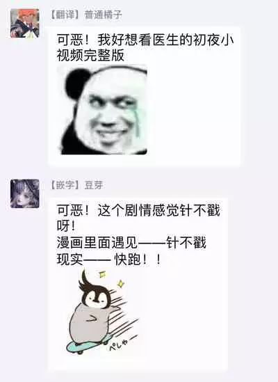 Oji-san Love Hame Wagon | 大叔恋爱情色旅行车 Ch. 1