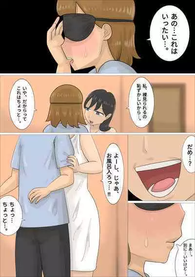 Jukujo ni Kareshi o Netora Setai Kanojo