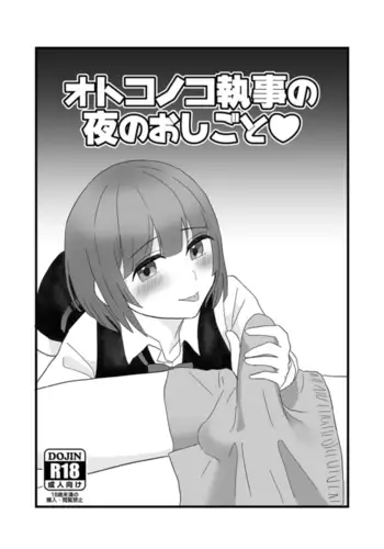 ジャケ写っぽいふちょー