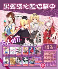 [Sumiya] Bitches Plan Ch.1-5 [Chinese] [M-No-Tamashii×活力少女戰線×無毒漢化組]