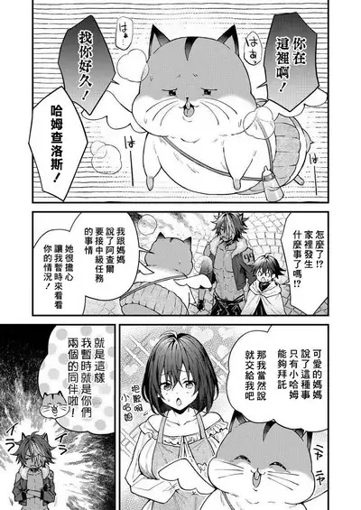 Kemonohito onisan tadaima hatsujochu!? | 兽人小哥正在发情中！？ Ch. 1-4