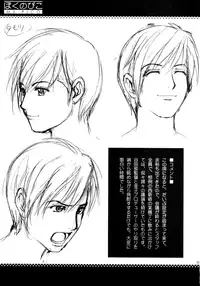 (COMIC1) [Saigado] Boku no Pico Comic + Koushiki Character Genanshuu (Boku no Pico) [English] [SaigadoFan]