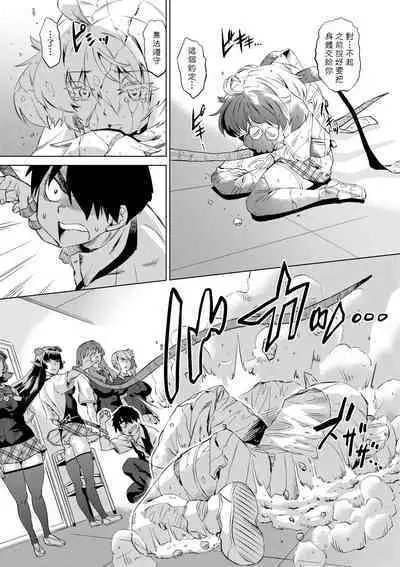 Jagan no Saimin Inryoku de Seitokai Les Joshi-tachi no Shojo o Kyousei Rape!! | 用邪眼的催眠淫力讓學生會百合女子們從處女強制畢業!!