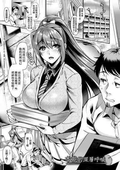 Hoho, Nurasu You ni Koi o Shite - cheek, wetting love. | 淚水、沾濕臉頰的戀情 特裝版