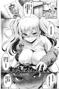 Sakari Matsuri | 發情的學園祭