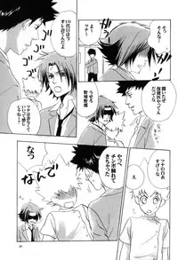 [CACAO (Atene)] TSUNA MANIA (Katekyoo Hitman REBORN!)