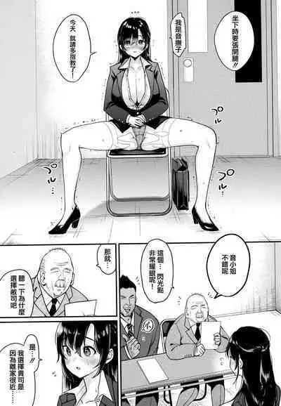 [mojarin] Chotto M de Do-sukebe de + Melonbooks Gentei Shousasshi Character Plot-shuu [Chinese] [篆儀通文書坊漢化]